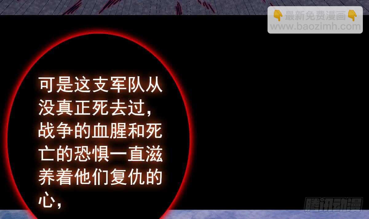 第193话 蟠冢山(1/2)-第189话