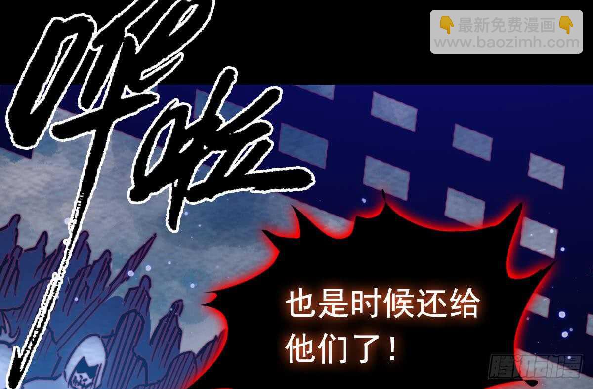 第193话 蟠冢山(1/2)-第189话