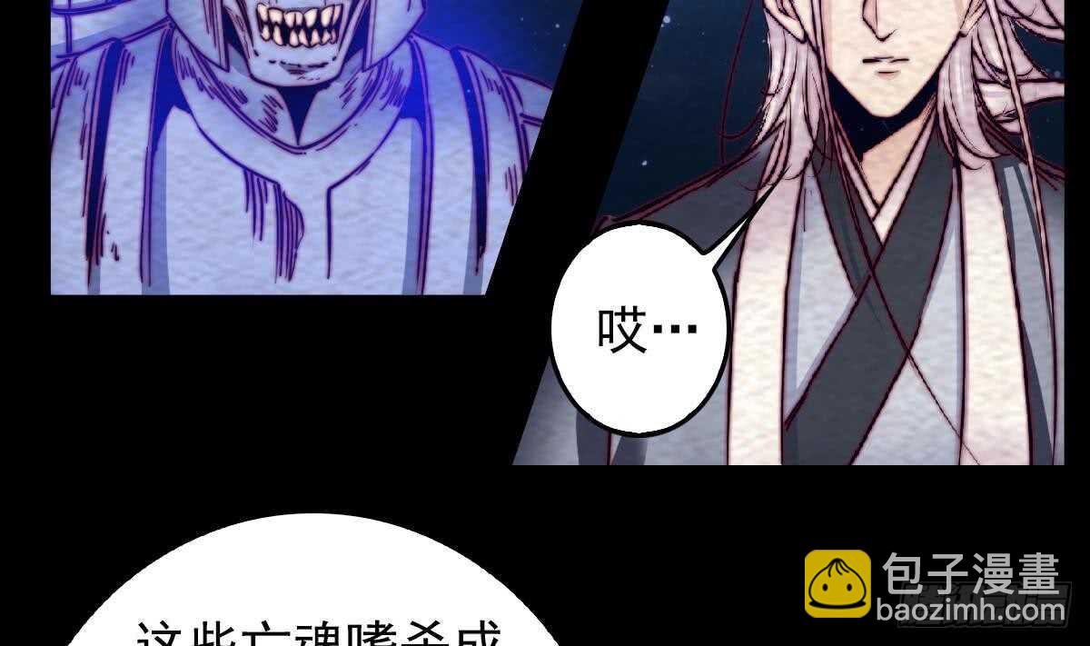 第193话 蟠冢山(1/2)-第189话