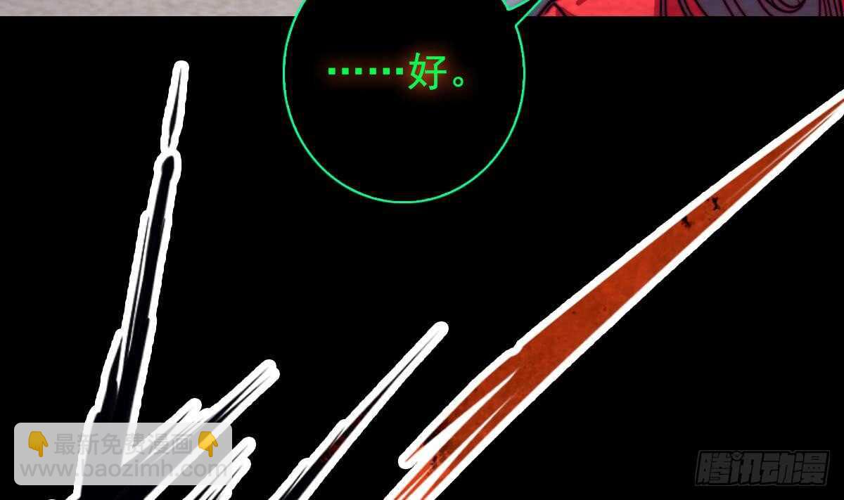 第193话 蟠冢山(1/2)-第189话