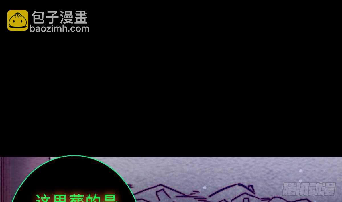 第193话 蟠冢山(1/2)-第189话