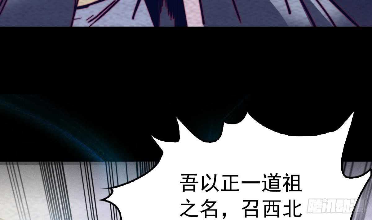 陰長生 - 第195話 十二上人(1/2) - 5