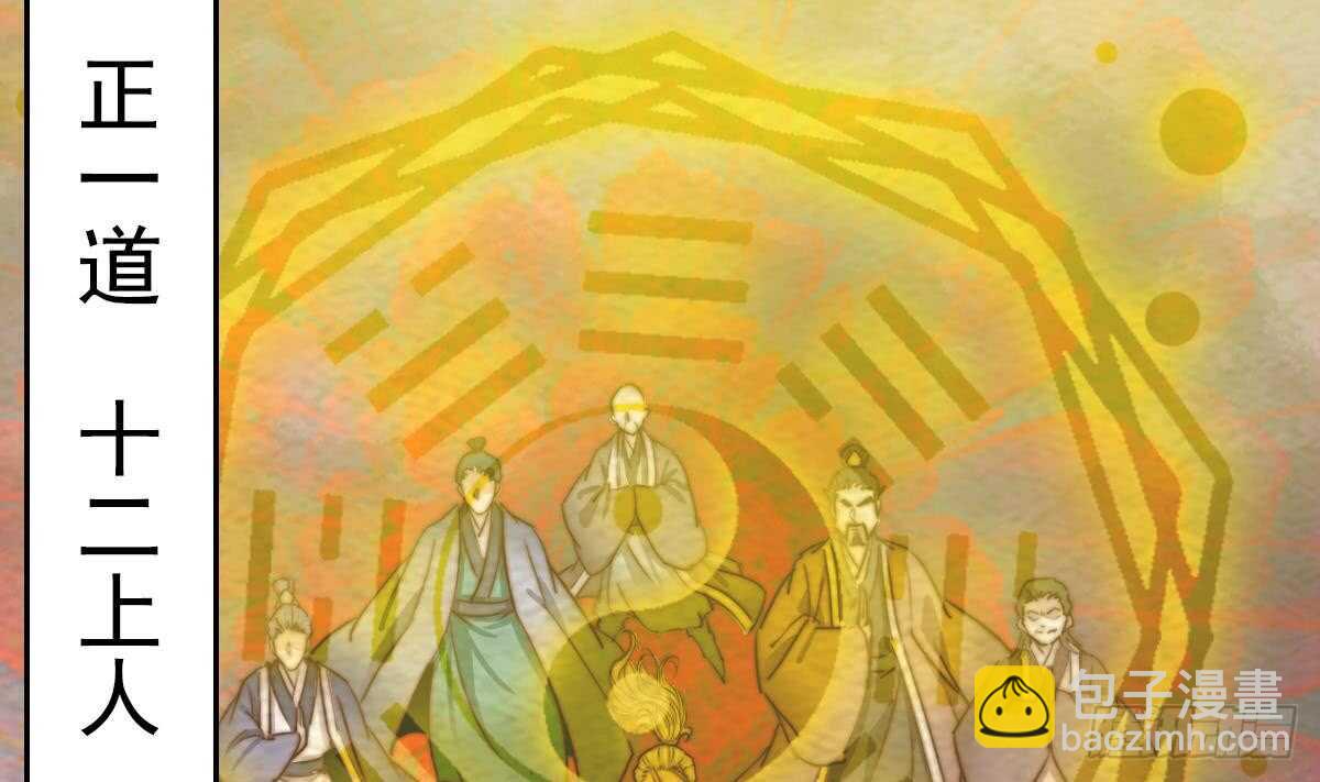 第195话 十二上人(1/2)-第191话