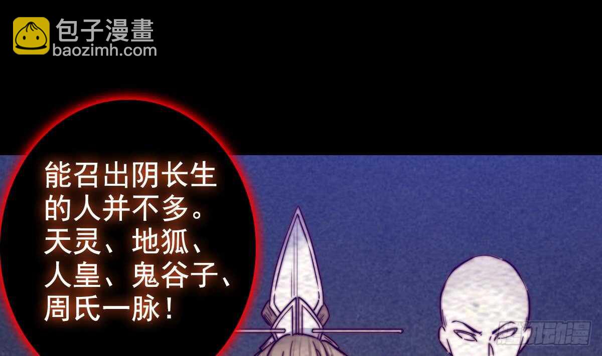 第197话 弹指间(1/2)-第193话