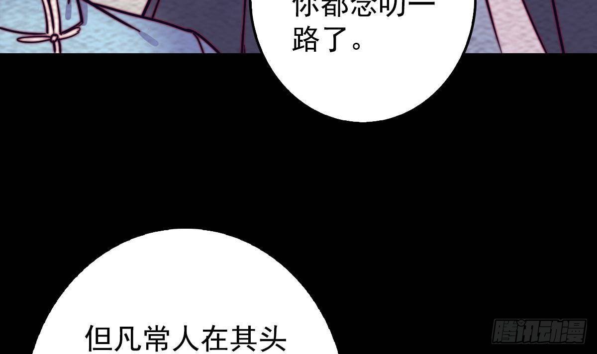 陰長生 - 第201話 羅酆鎮(2/2) - 2