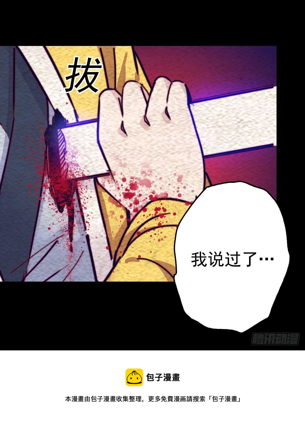 第211话 使命 下(1/2)-第207话