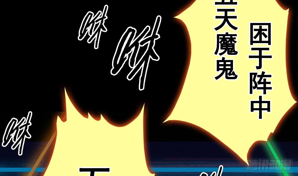 第213话 降龙(1/2)-第209话