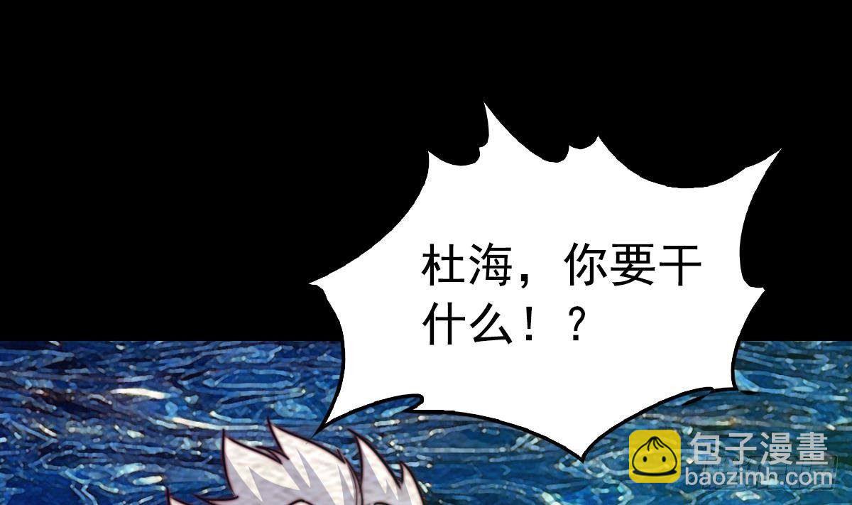 第217话 杜海的野望(1/2)-第213话