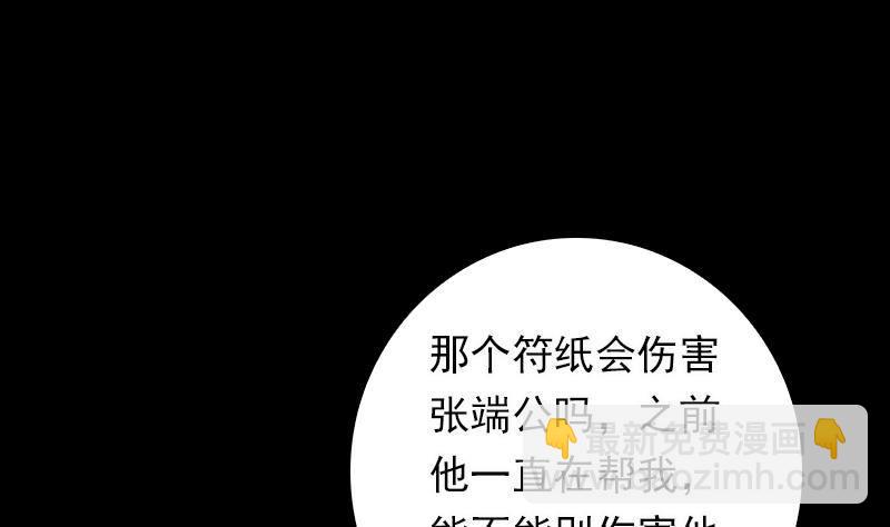 第23话 找到了(1/2)-第23话