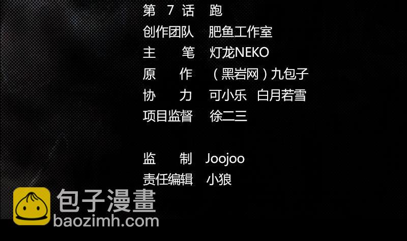 第7话 跑(1/2)-第7话