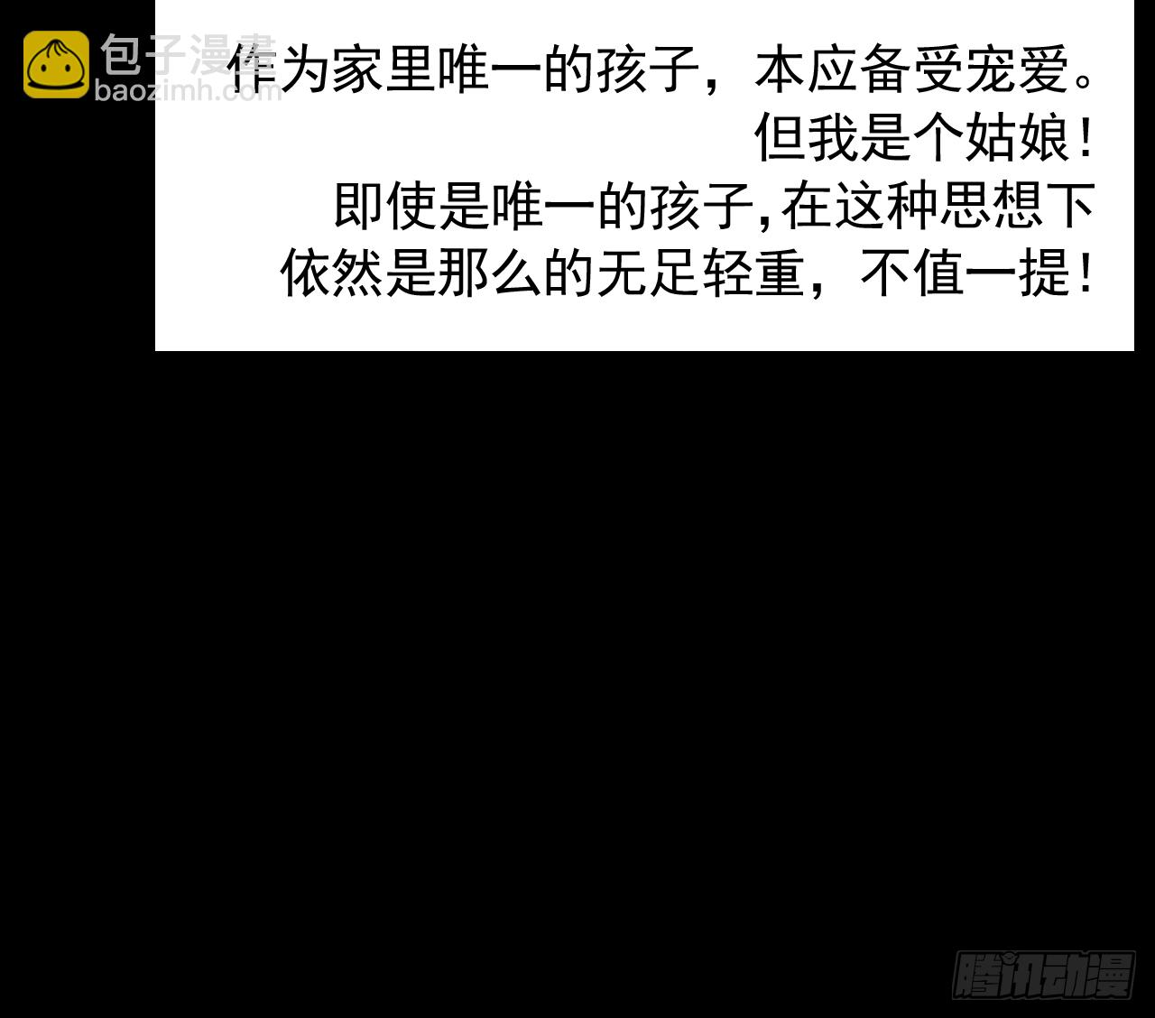 胡奶奶（下）(1/2)-第37话