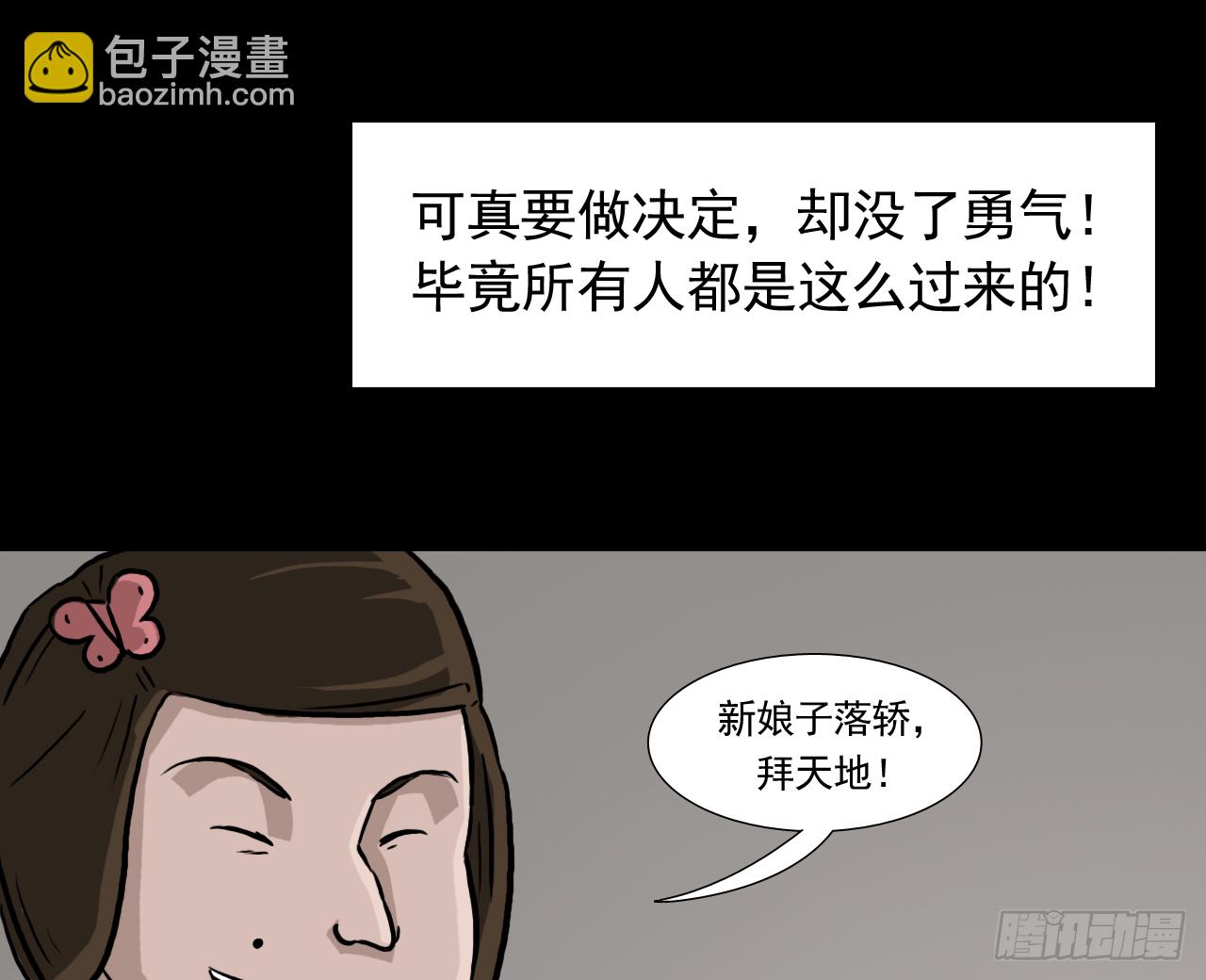 胡奶奶（下）(1/2)-第37话