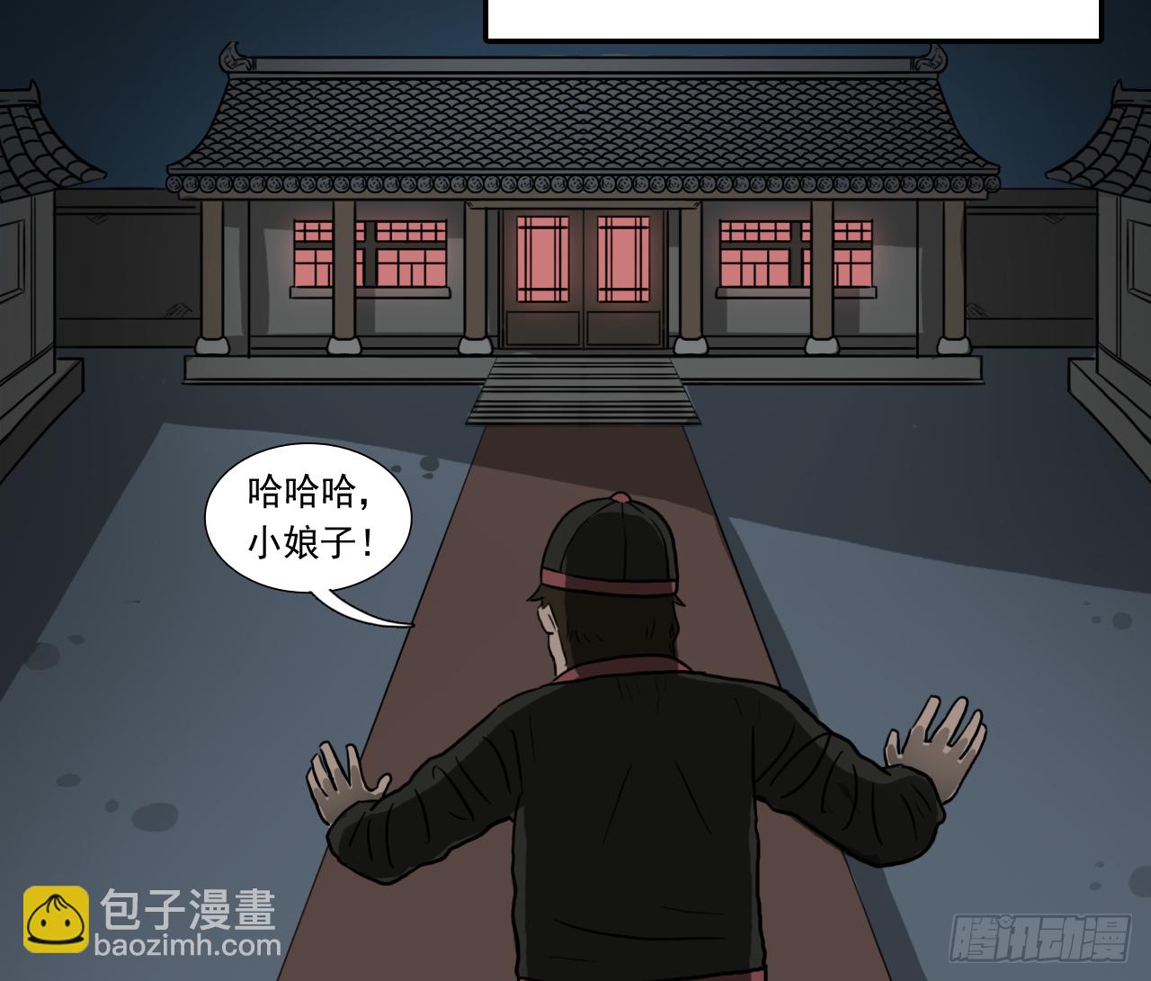 胡奶奶（下）(1/2)-第37话