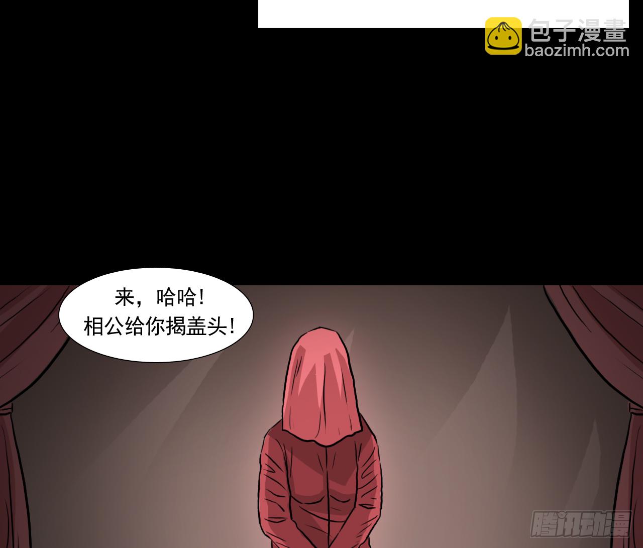 胡奶奶（下）(1/2)-第37话