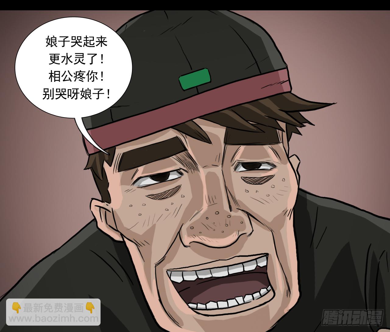 胡奶奶（下）(1/2)-第37话