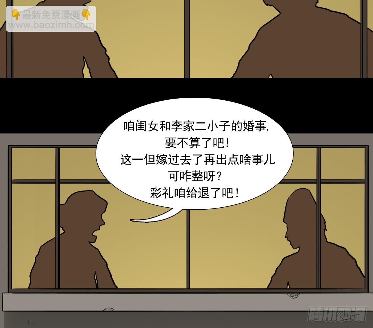 胡奶奶（下）(1/2)-第37话