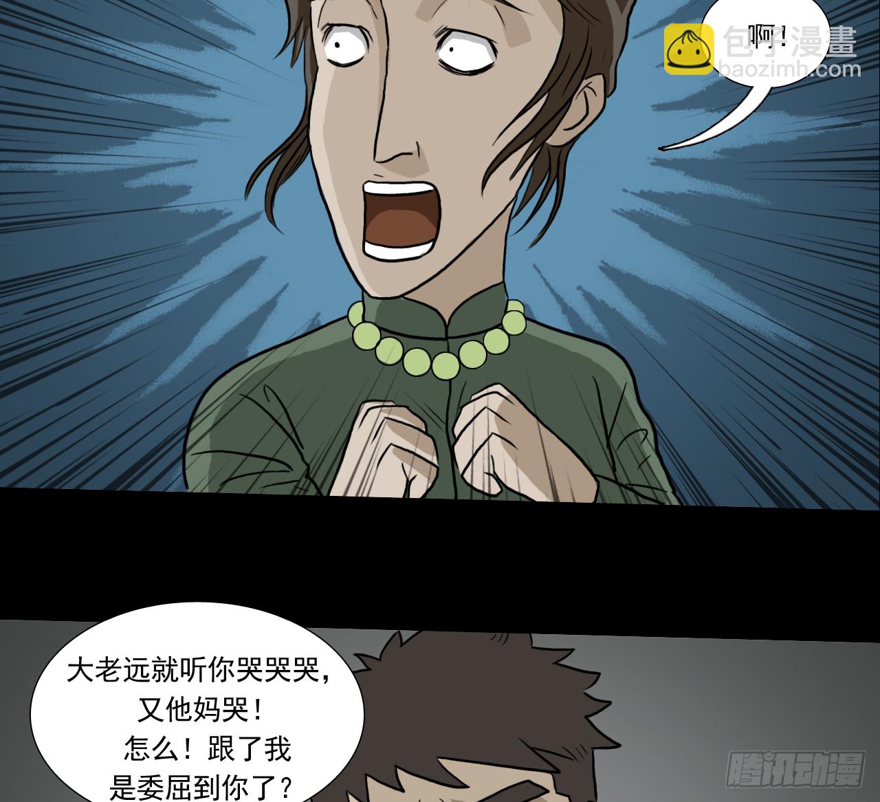 胡奶奶（下）(1/2)-第37话