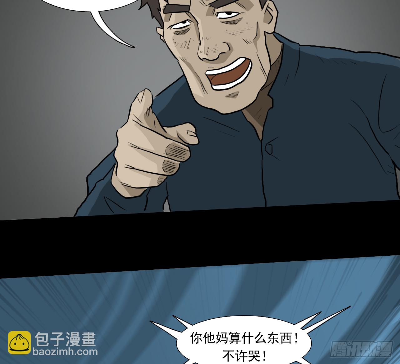 胡奶奶（下）(1/2)-第37话