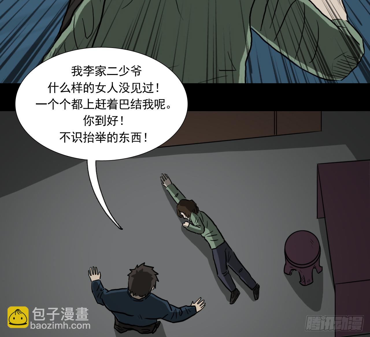 胡奶奶（下）(1/2)-第37话