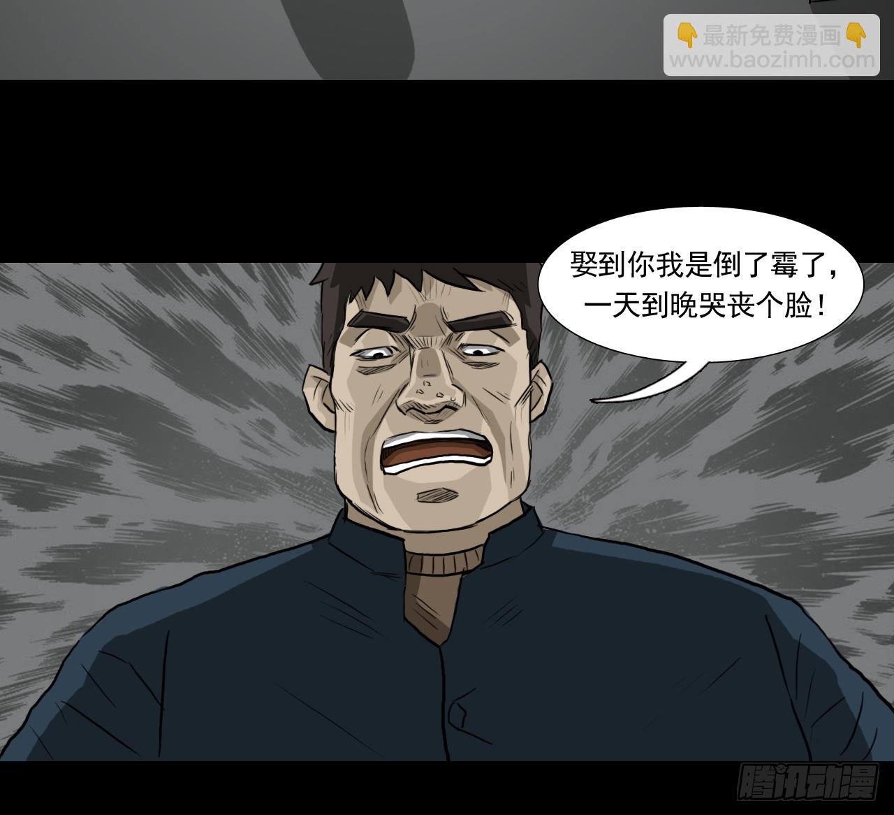 胡奶奶（下）(1/2)-第37话