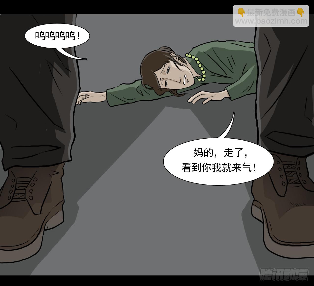 胡奶奶（下）(1/2)-第37话