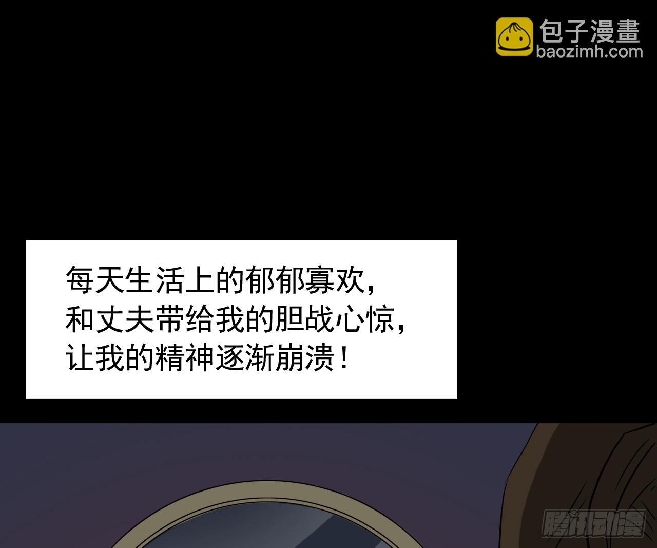 胡奶奶（下）(1/2)-第37话