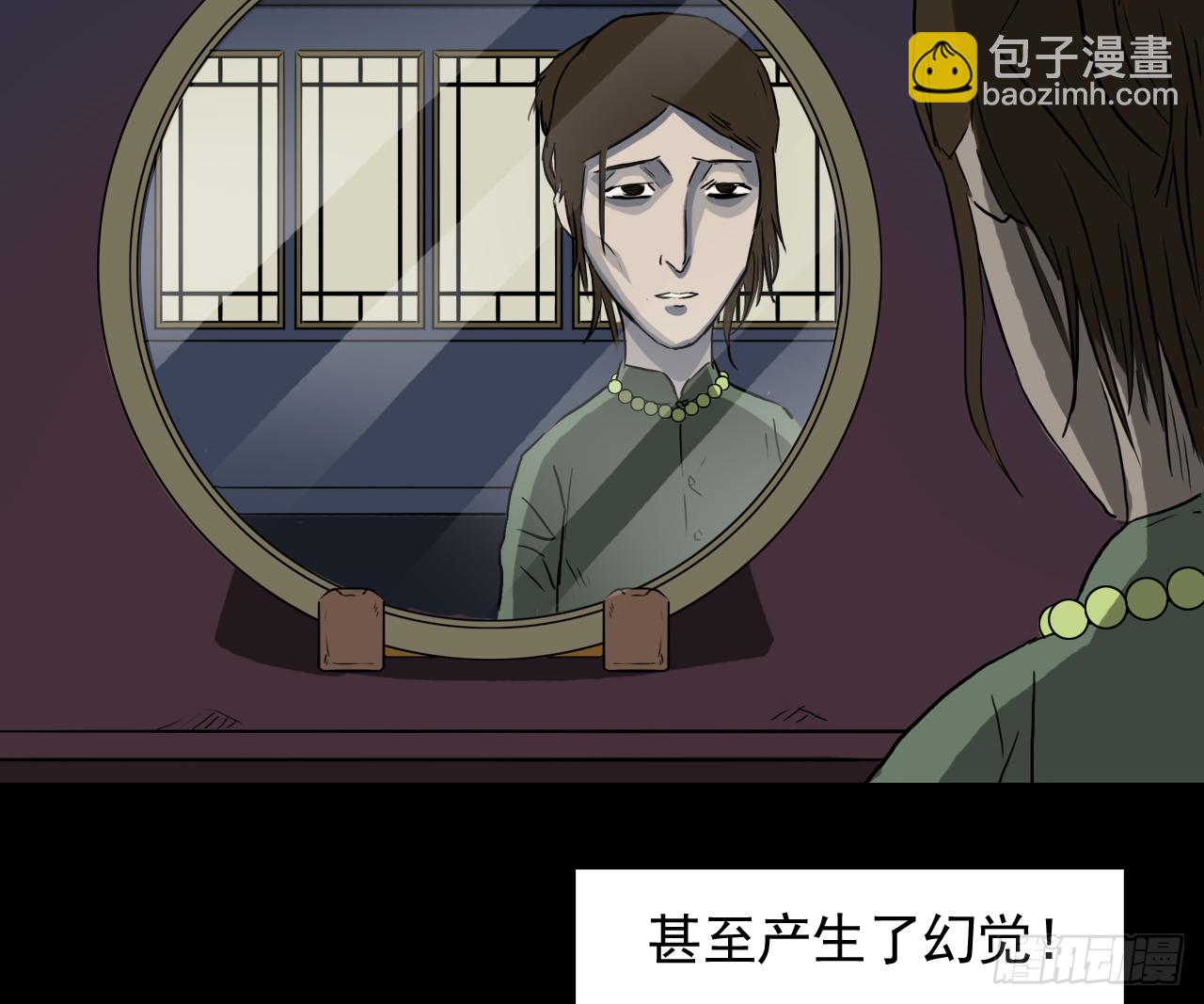 胡奶奶（下）(1/2)-第37话