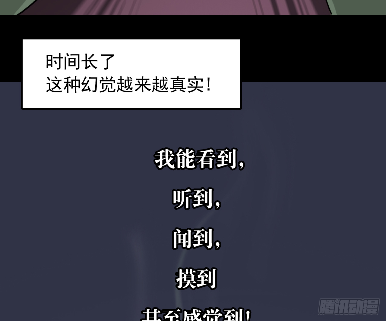 胡奶奶（下）(1/2)-第37话