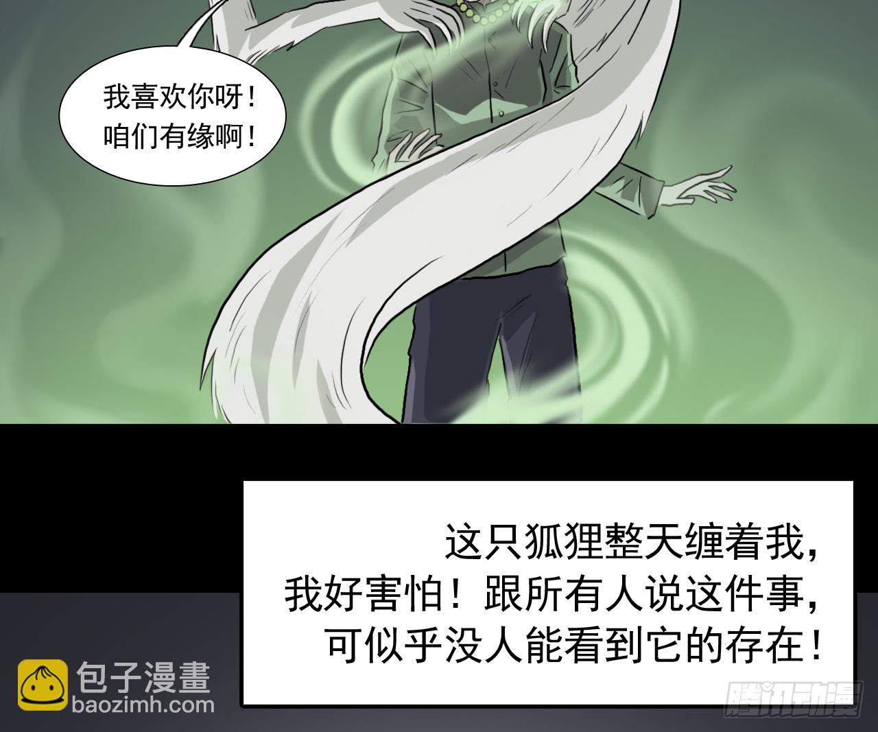 胡奶奶（下）(1/2)-第37话