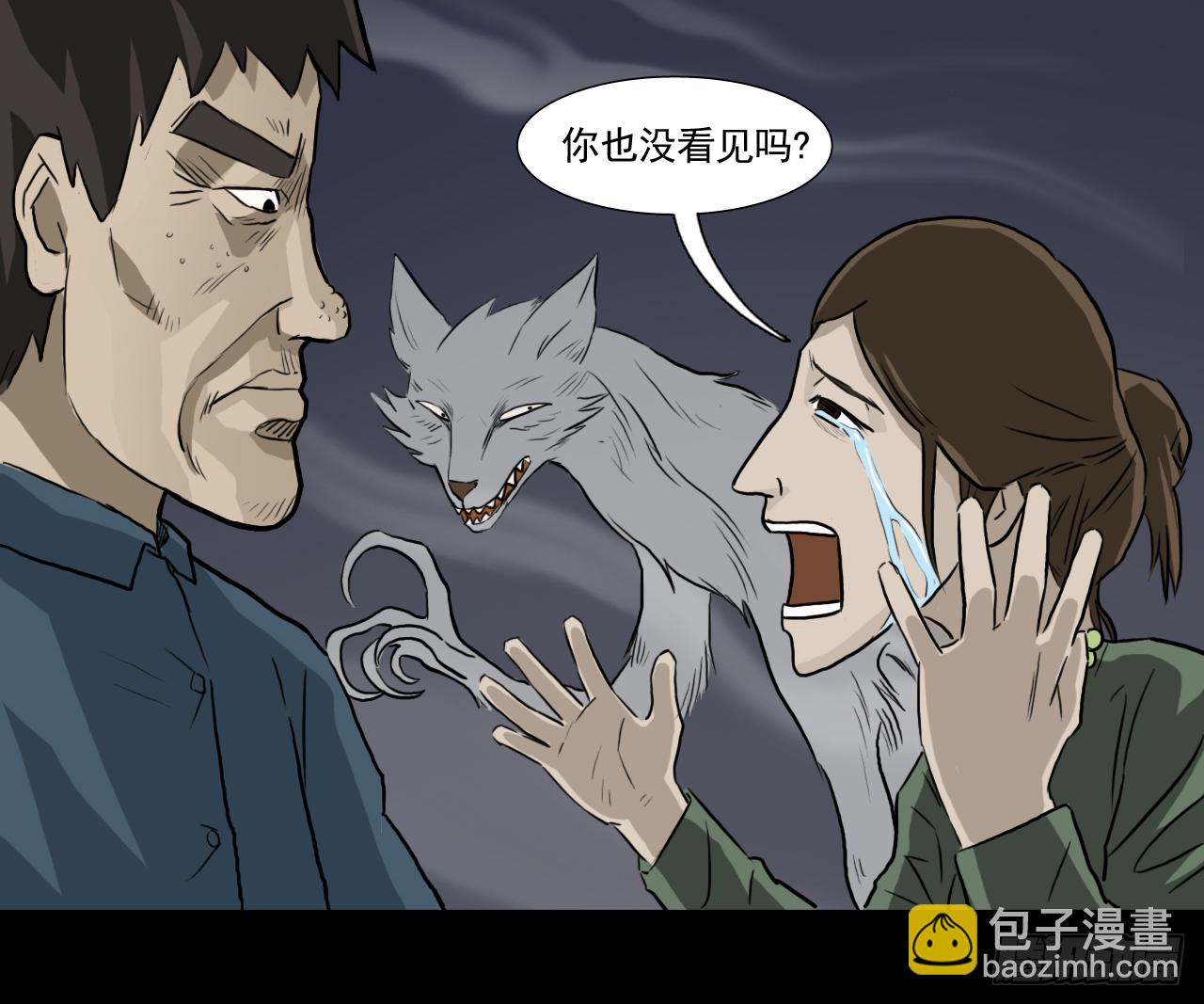 胡奶奶（下）(1/2)-第37话