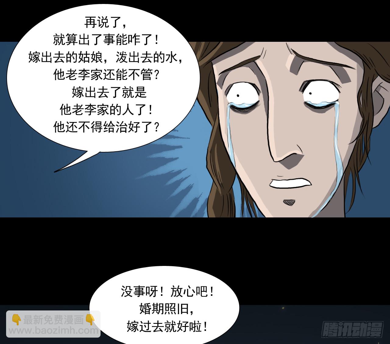 胡奶奶（下）(1/2)-第37话