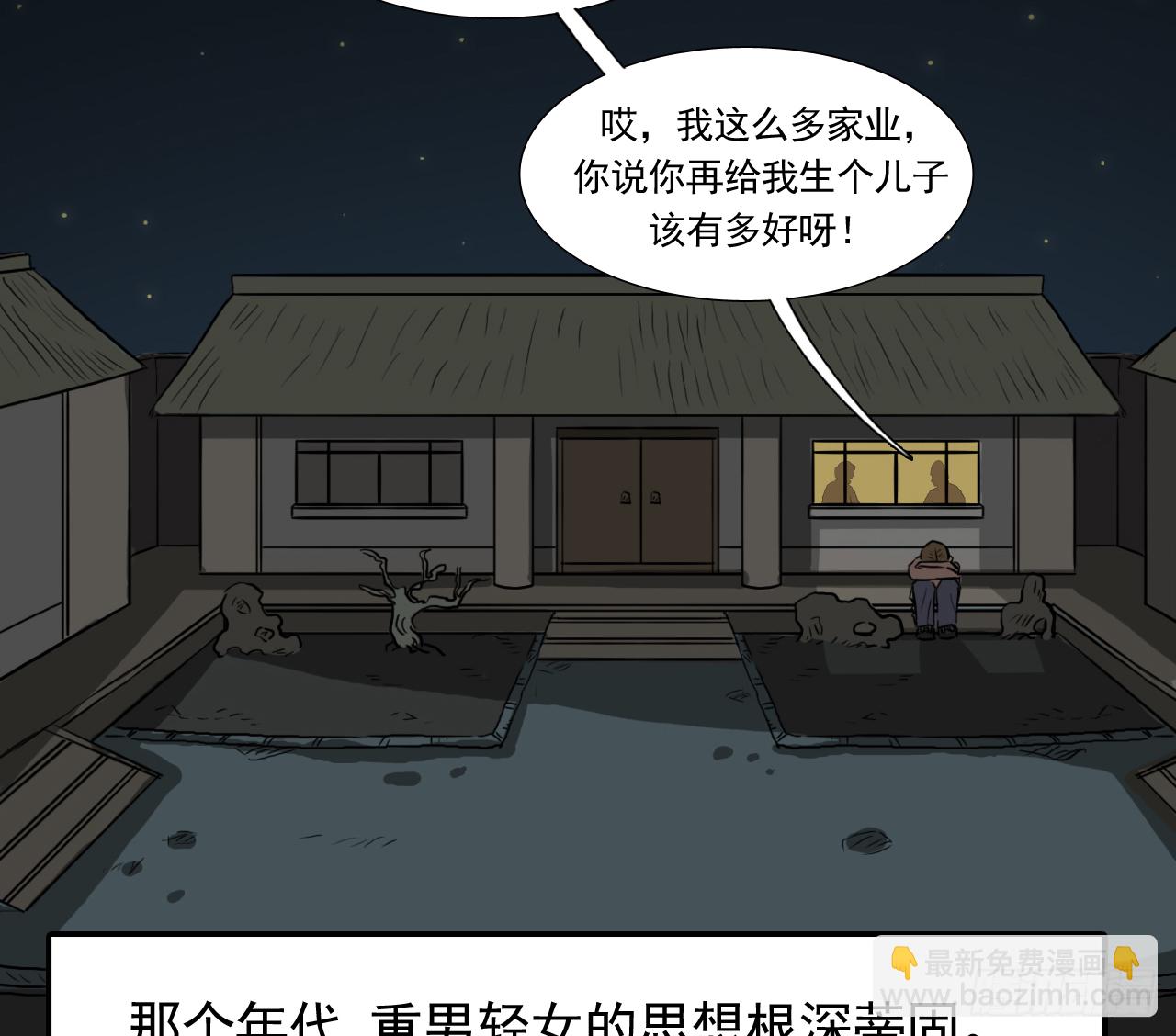 胡奶奶（下）(1/2)-第37话