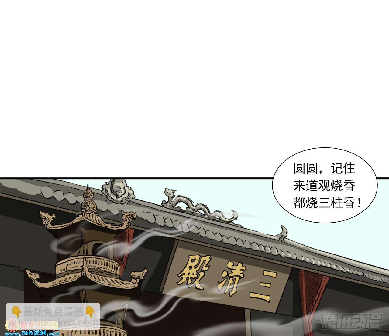 出游(1/2)-第43话