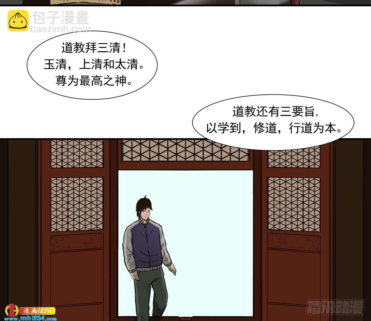 出游(1/2)-第43话