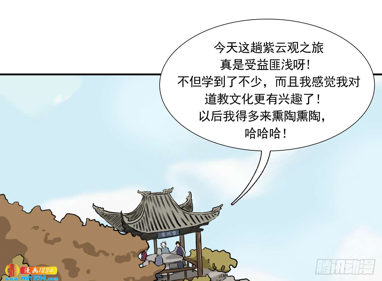 出游(1/2)-第43话