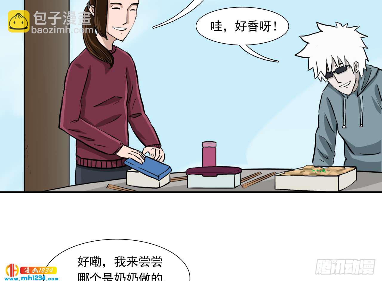 出游(1/2)-第43话