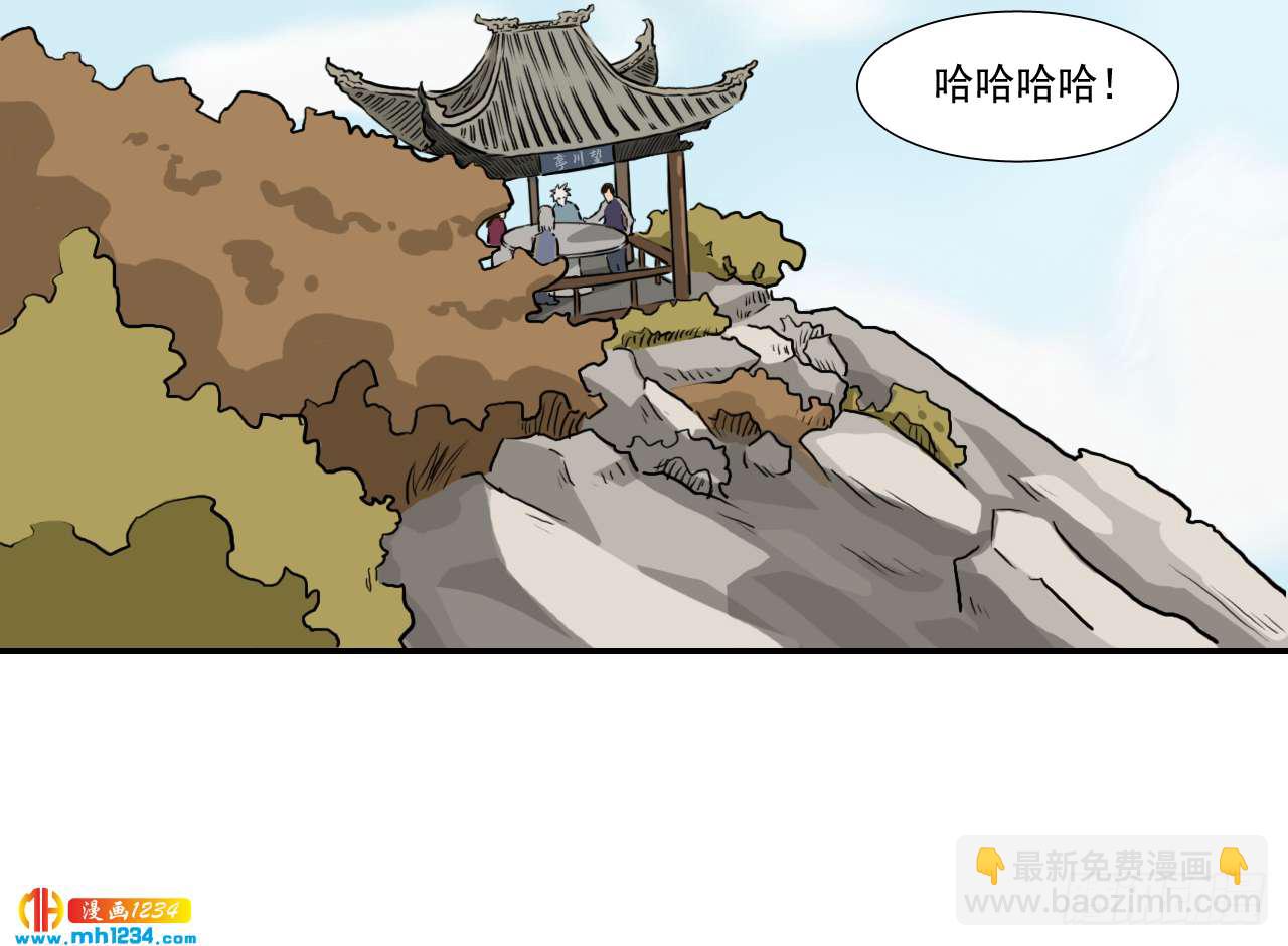 出游(1/2)-第43话