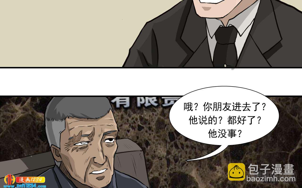 出游(1/2)-第43话