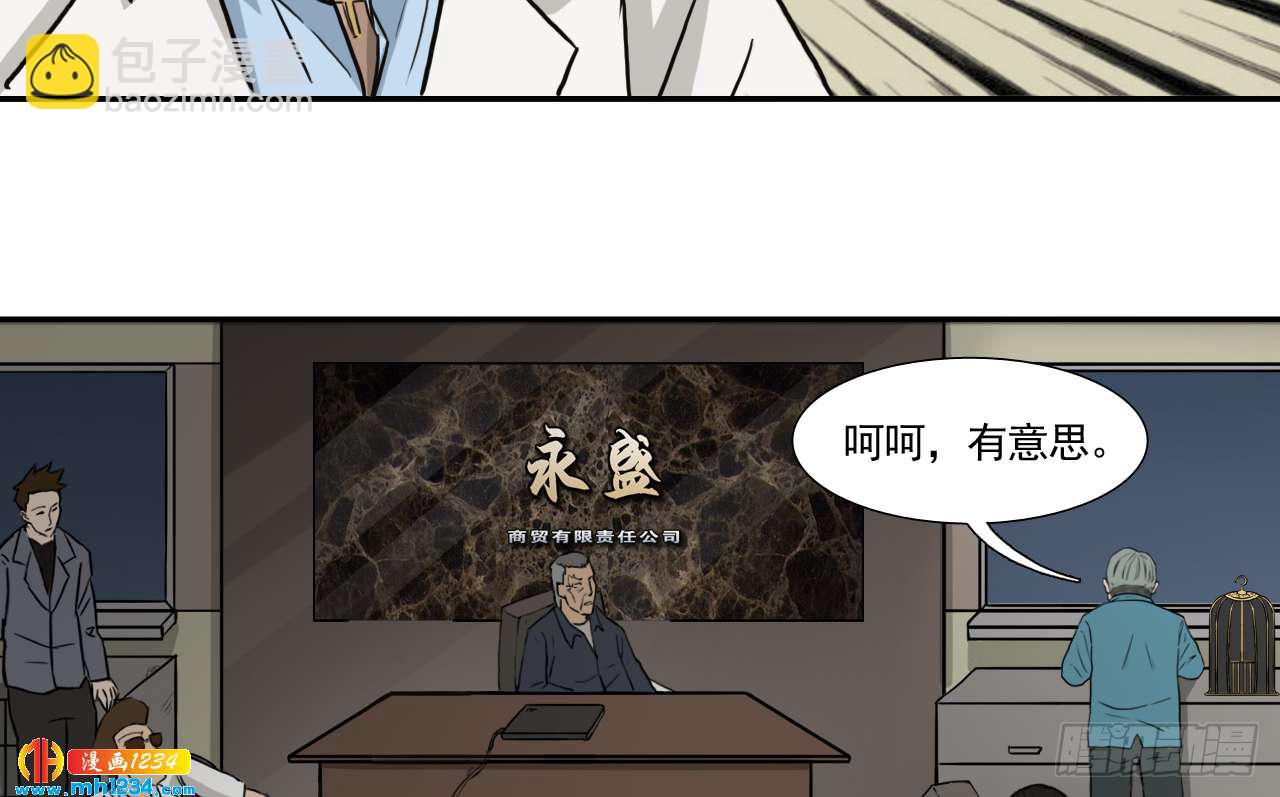 出游(1/2)-第43话