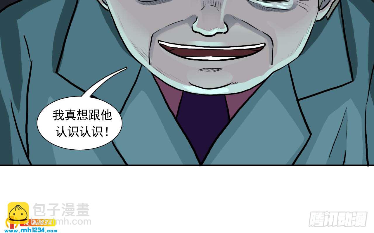 出游(1/2)-第43话