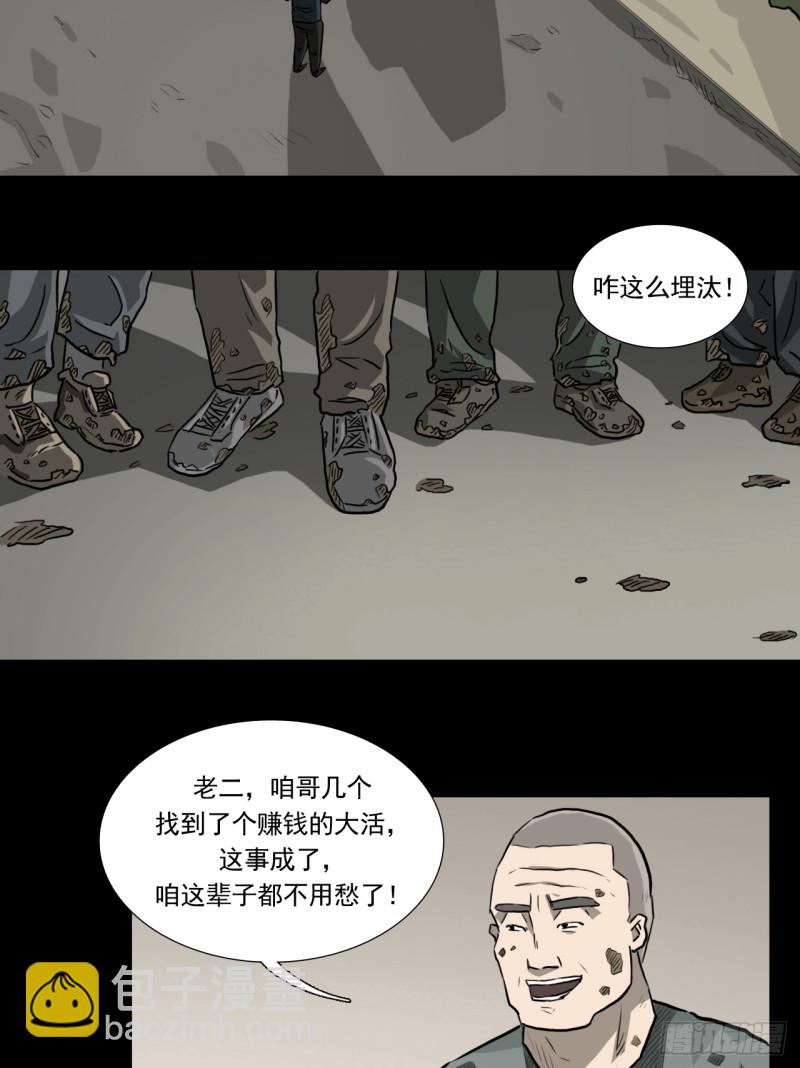 黑哥 （上）-第51话