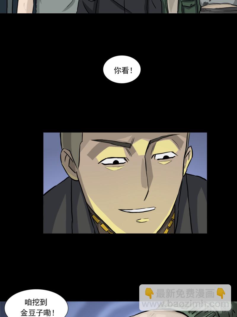 黑哥 （上）-第51话