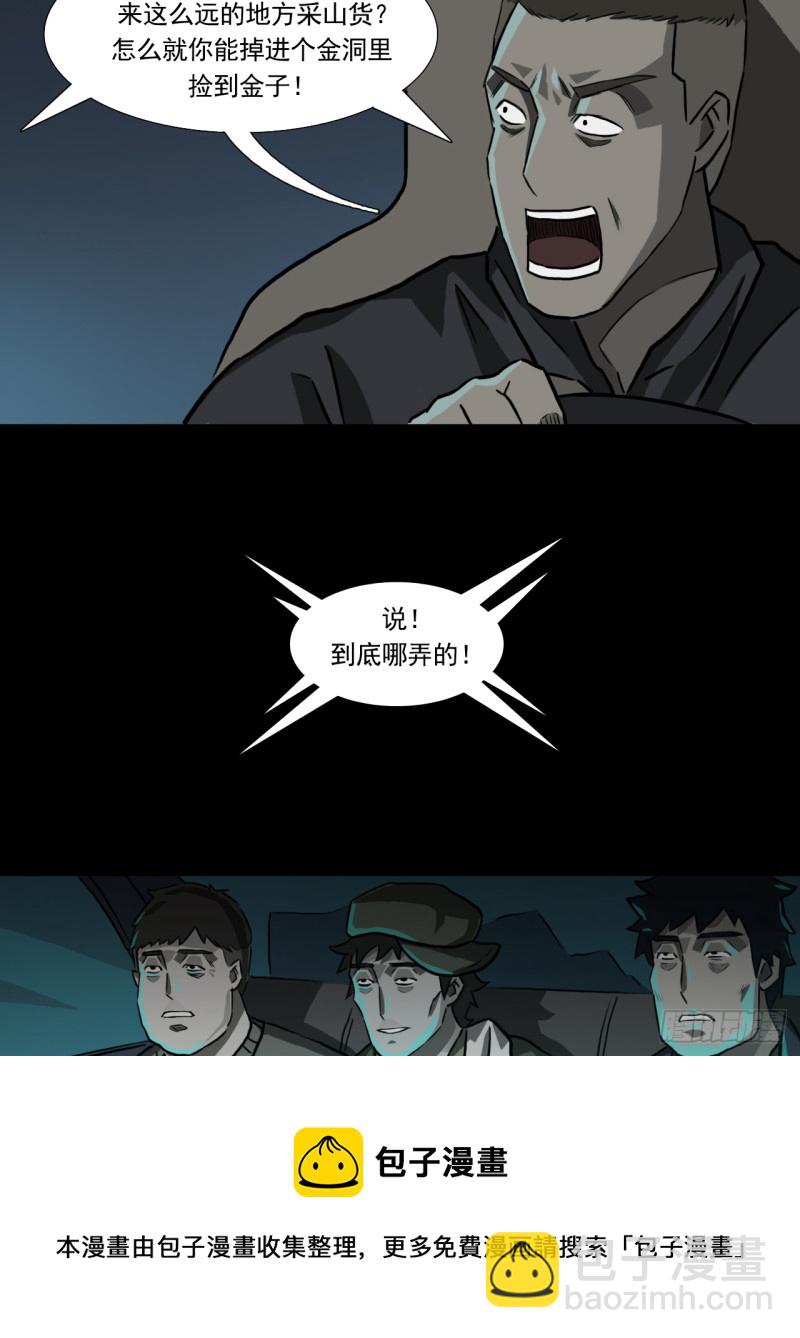 黑哥 （上）-第51话