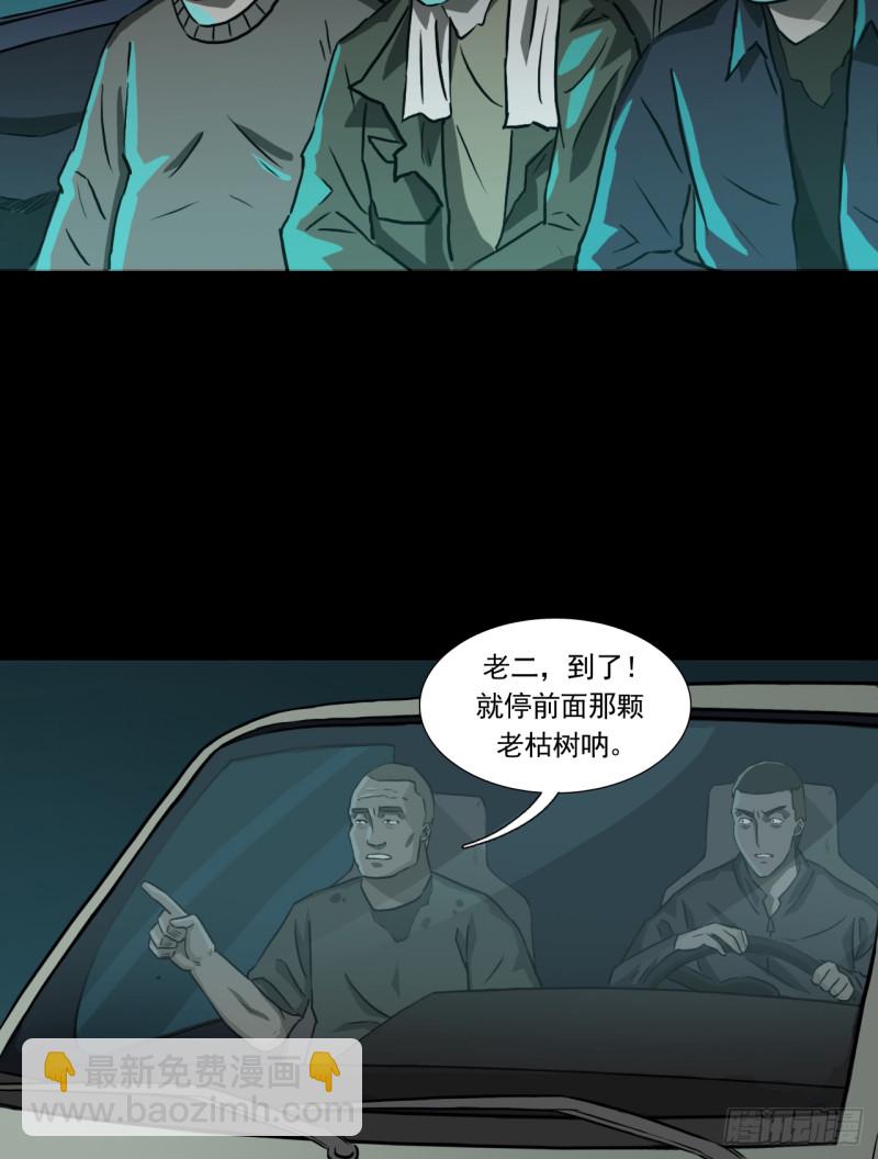 黑哥 （上）-第51话