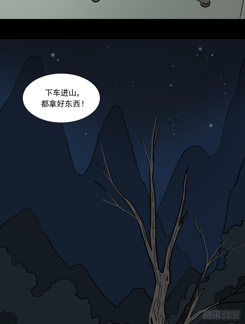 黑哥 （上）-第51话