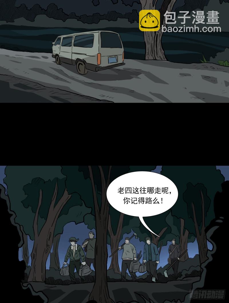 黑哥 （上）-第51话