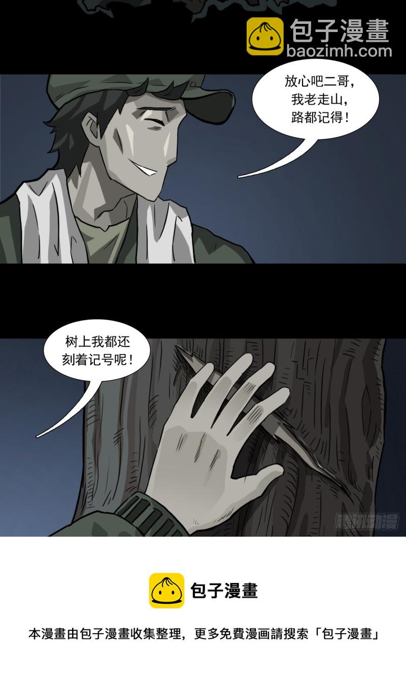 黑哥 （上）-第51话