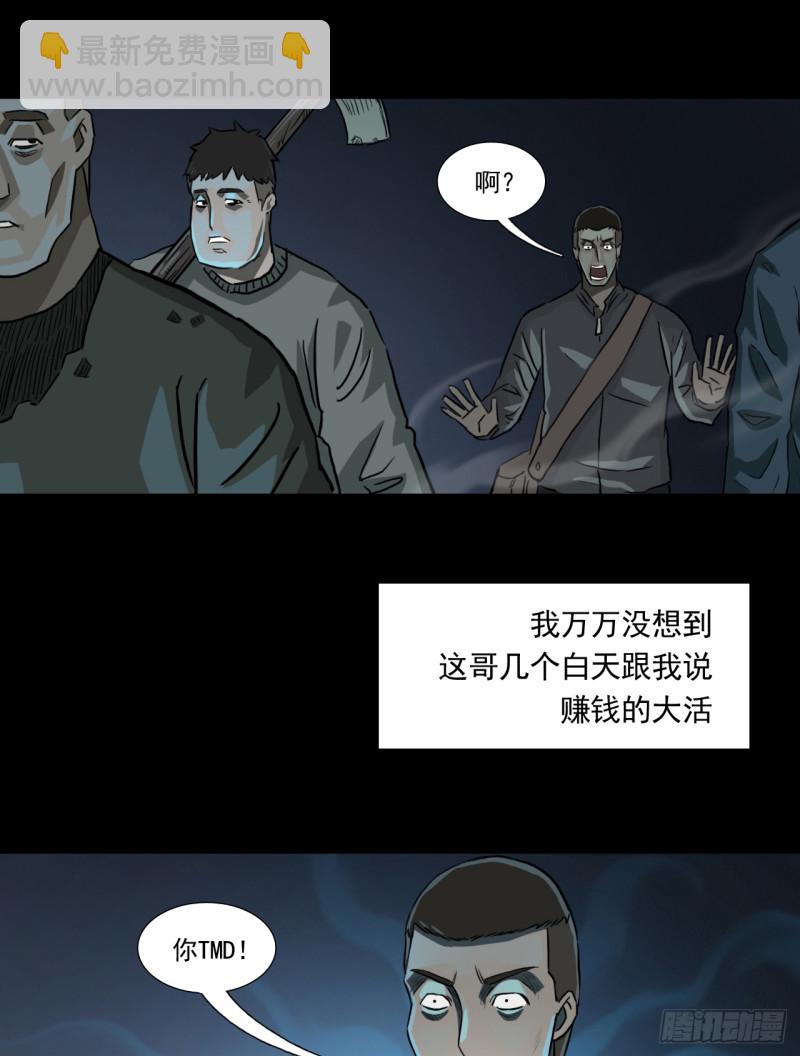 黑哥 （上）-第51话