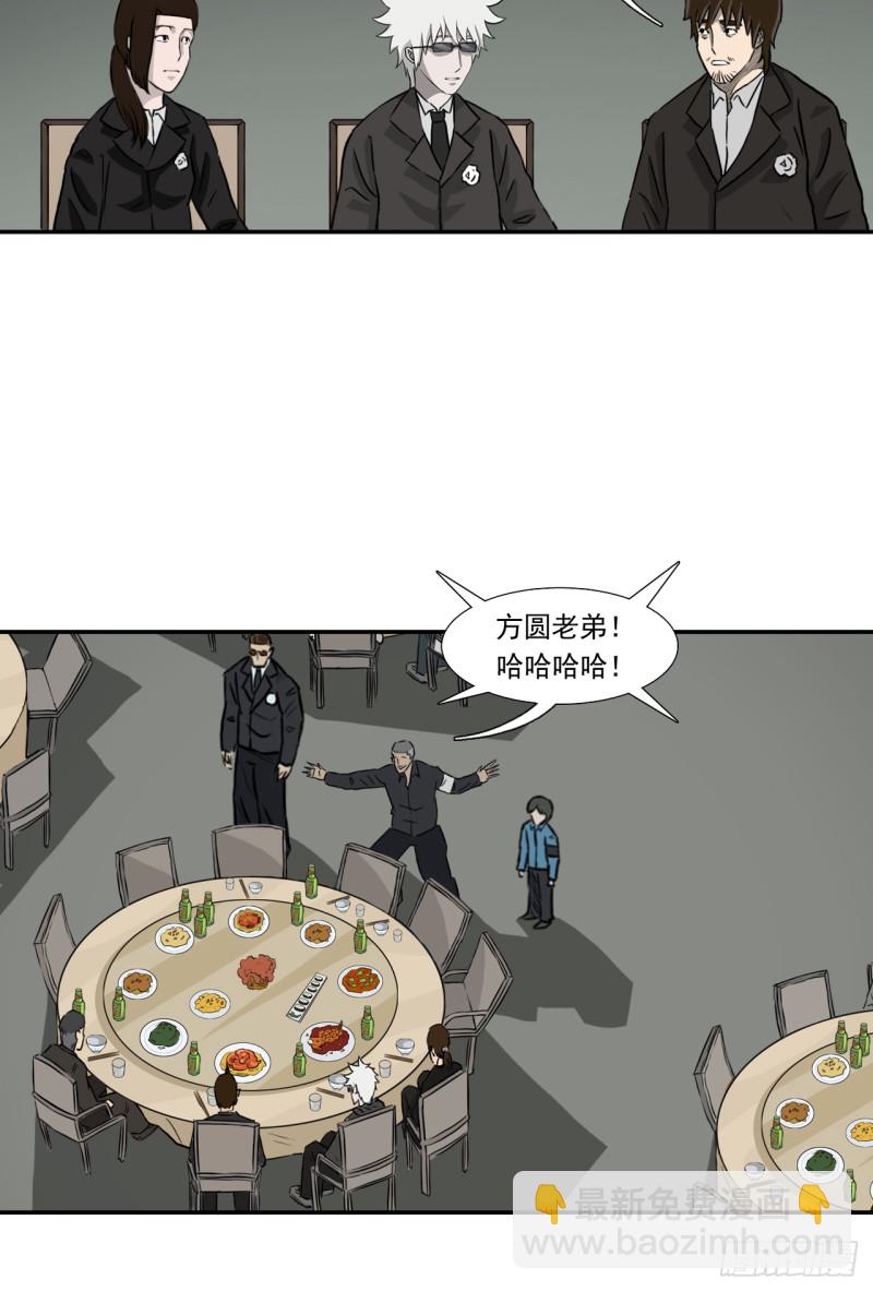 黑哥 （上）-第51话