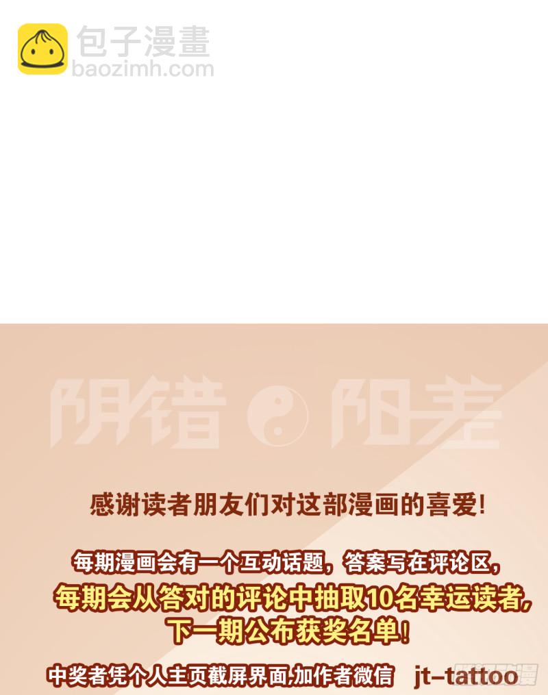 黑哥 （上）-第51话